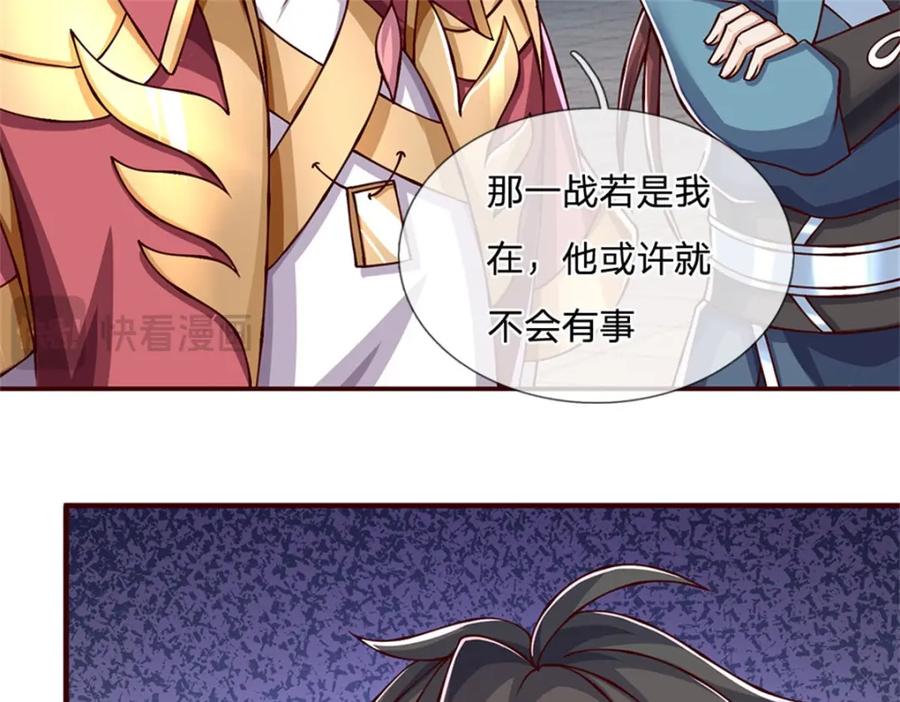 神级选择：我从不按套路变强 - 第111话 身体没有异样 - 第23张图