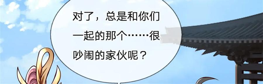 神级选择：我从不按套路变强 - 第111话 身体没有异样 - 第28张图
