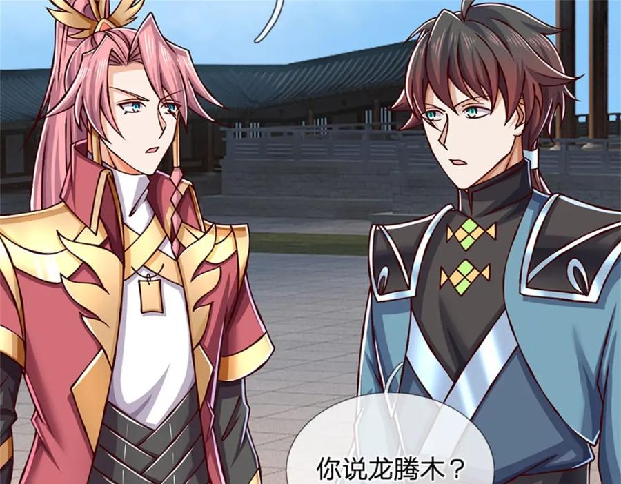 神级选择：我从不按套路变强 - 第111话 身体没有异样 - 第29张图