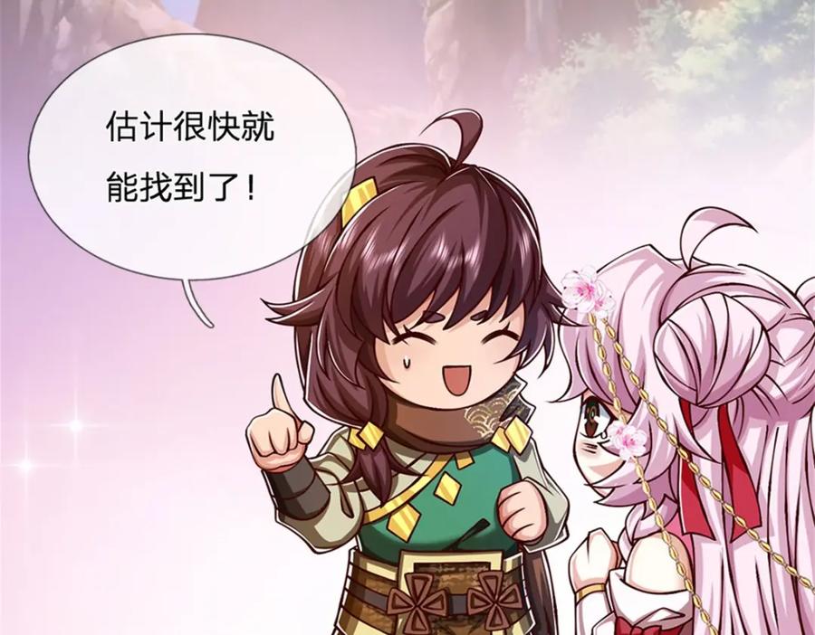 神级选择：我从不按套路变强 - 第111话 身体没有异样 - 第16张图