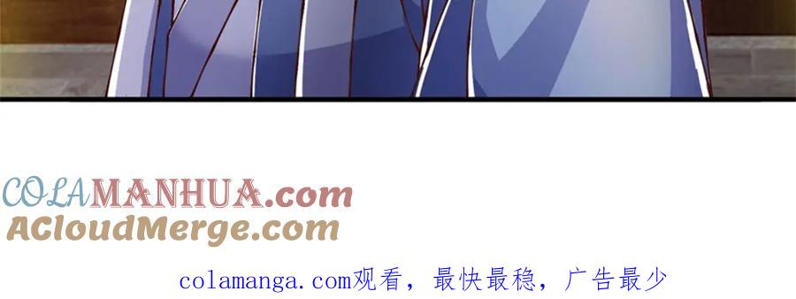 神级选择：我从不按套路变强 - 第111话 身体没有异样 - 第90张图