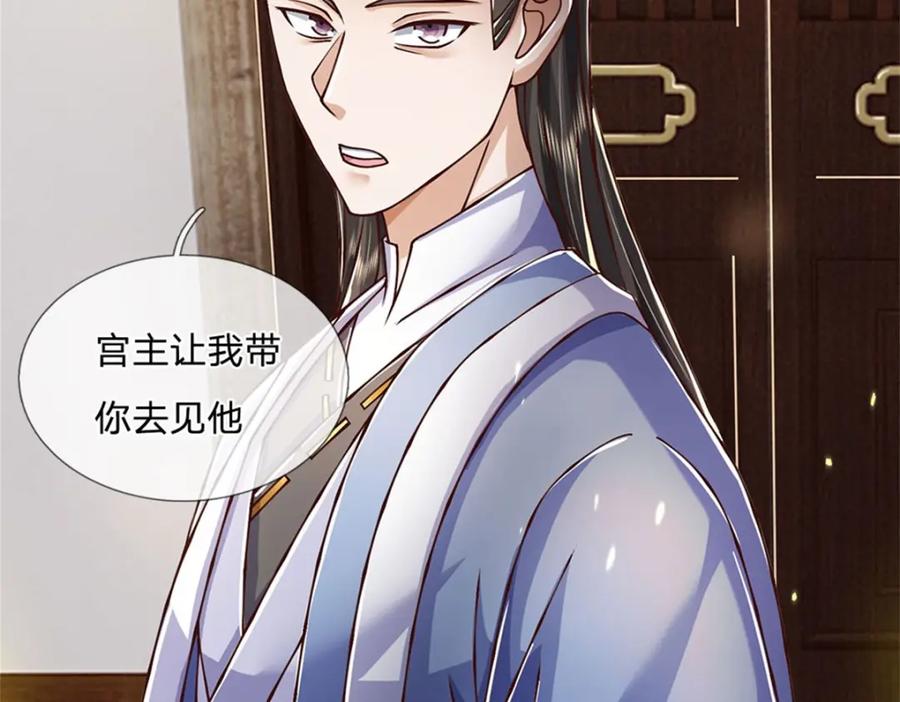 神级选择：我从不按套路变强 - 第111话 身体没有异样 - 第89张图