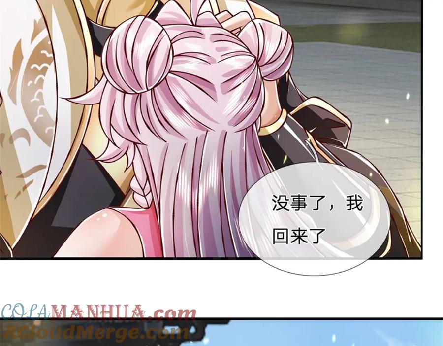 神级选择：我从不按套路变强 - 第111话 身体没有异样 - 第54张图