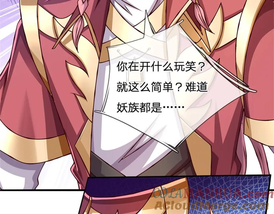 神级选择：我从不按套路变强 - 第111话 身体没有异样 - 第48张图