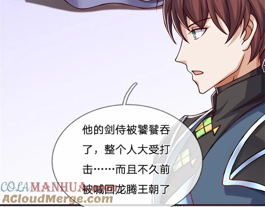 神级选择：我从不按套路变强 - 第111话 身体没有异样 - 第33张图