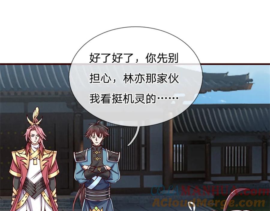 神级选择：我从不按套路变强 - 第111话 身体没有异样 - 第18张图