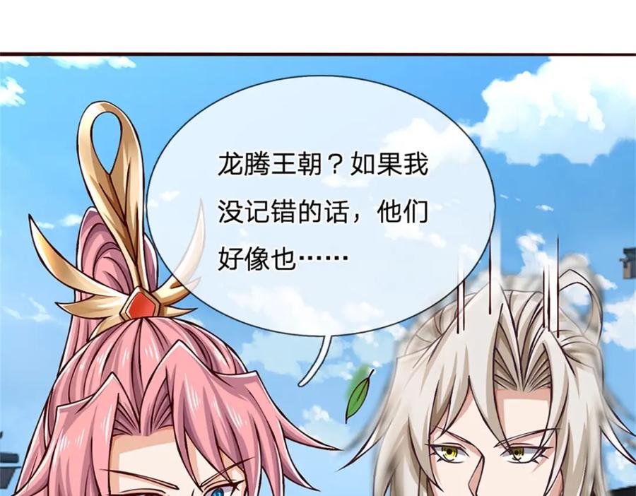 神级选择：我从不按套路变强 - 第111话 身体没有异样 - 第35张图