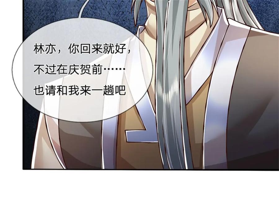 神级选择：我从不按套路变强 - 第111话 身体没有异样 - 第59张图