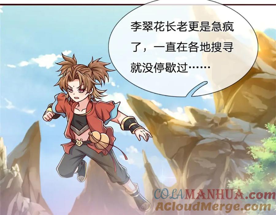 神级选择：我从不按套路变强 - 第111话 身体没有异样 - 第15张图