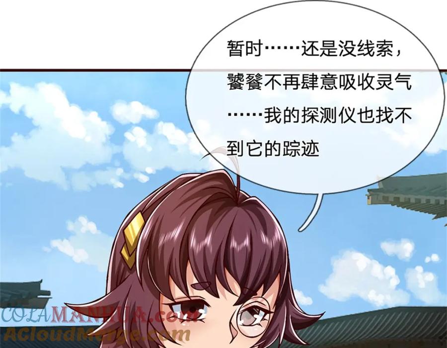 神级选择：我从不按套路变强 - 第111话 身体没有异样 - 第9张图