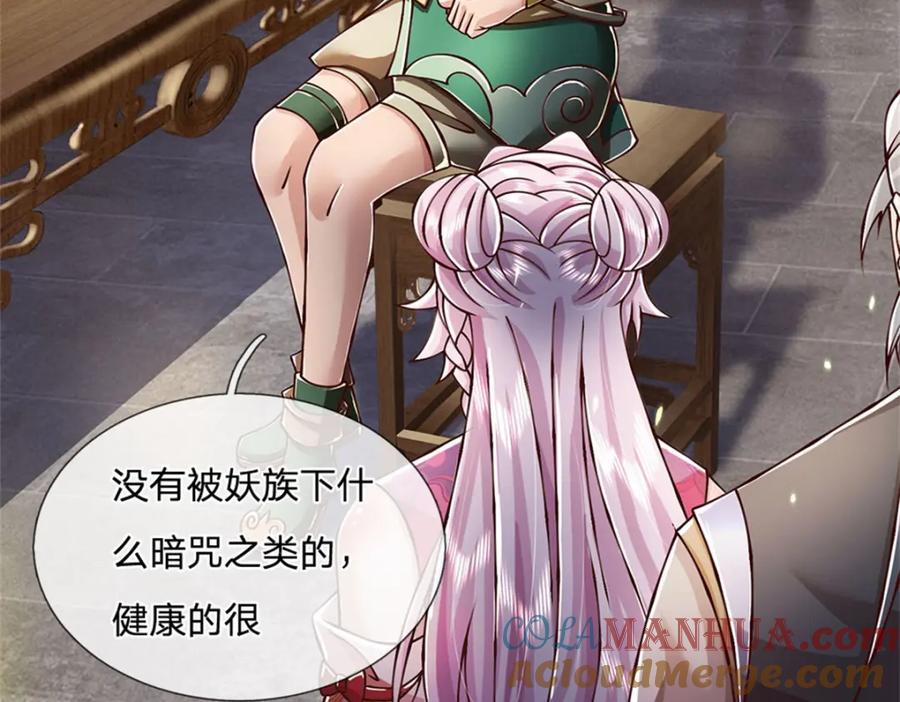 神级选择：我从不按套路变强 - 第111话 身体没有异样 - 第66张图