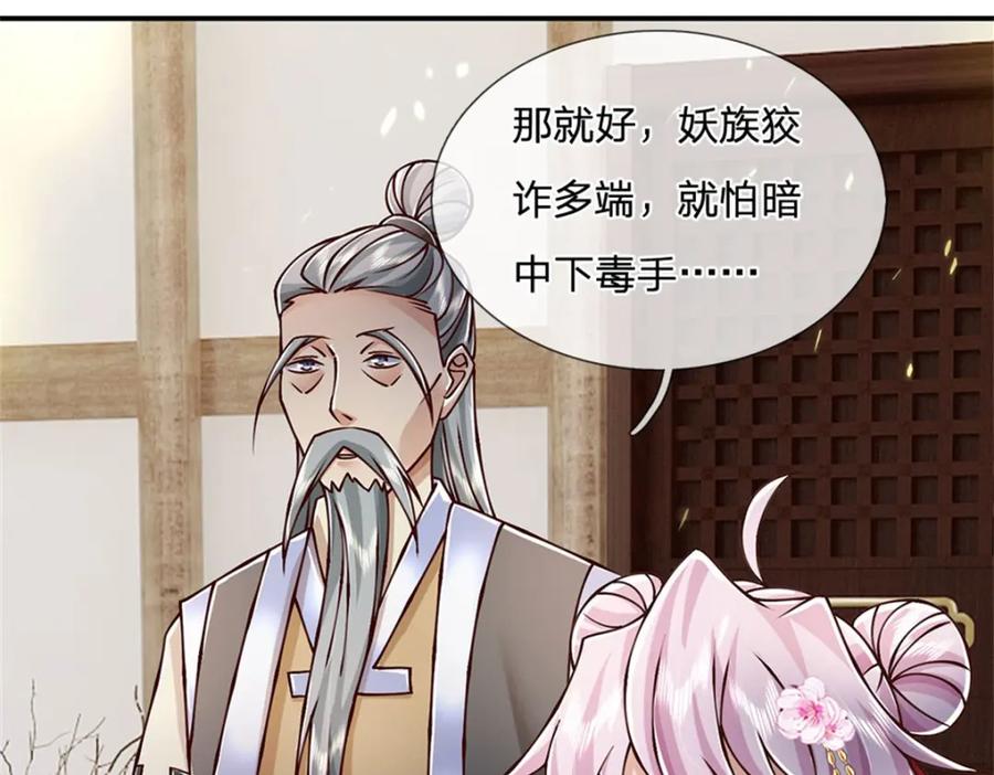 神级选择：我从不按套路变强 - 第111话 身体没有异样 - 第68张图