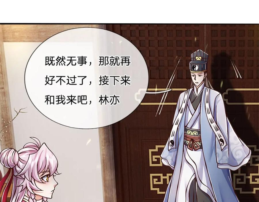 神级选择：我从不按套路变强 - 第111话 身体没有异样 - 第82张图