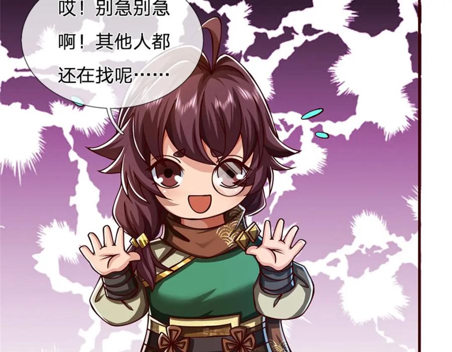 神级选择：我从不按套路变强 - 第111话 身体没有异样 - 第13张图