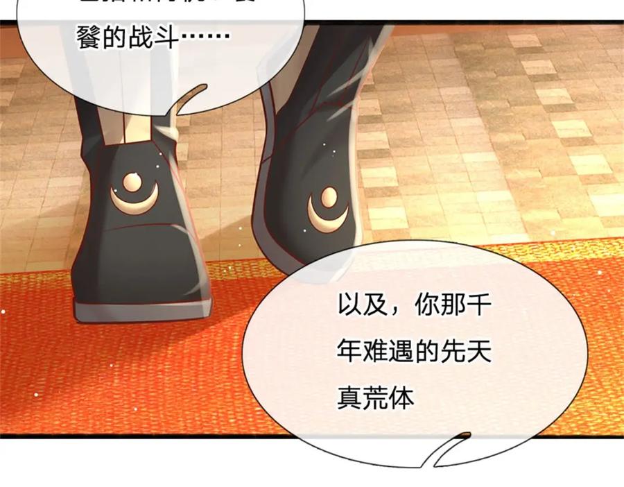 神级选择：我从不按套路变强 - 第112话 公认的最强者 - 第38张图