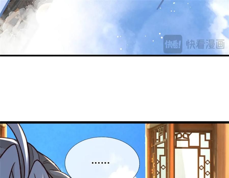 神级选择：我从不按套路变强 - 第112话 公认的最强者 - 第80张图