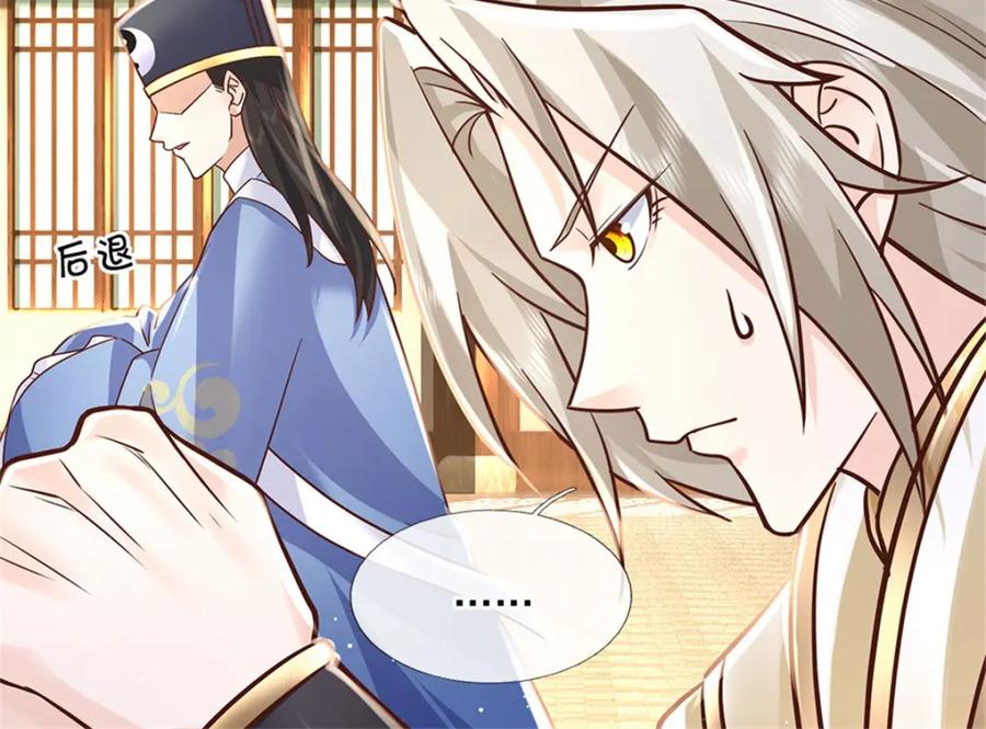 神级选择：我从不按套路变强 - 第112话 公认的最强者 - 第33张图