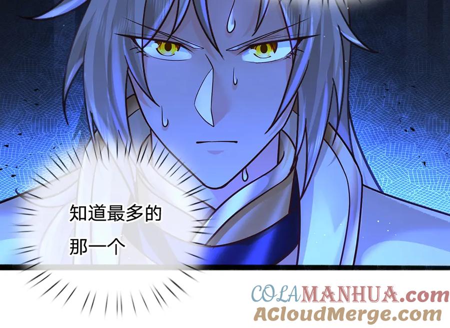 神级选择：我从不按套路变强 - 第112话 公认的最强者 - 第28张图