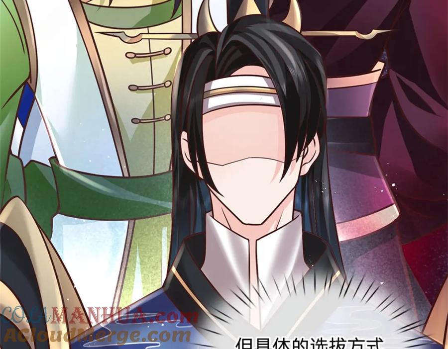 神级选择：我从不按套路变强 - 第112话 公认的最强者 - 第16张图