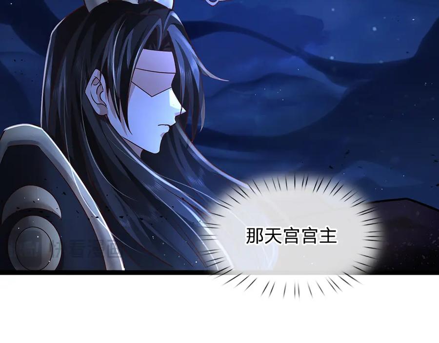 神级选择：我从不按套路变强 - 第112话 公认的最强者 - 第21张图