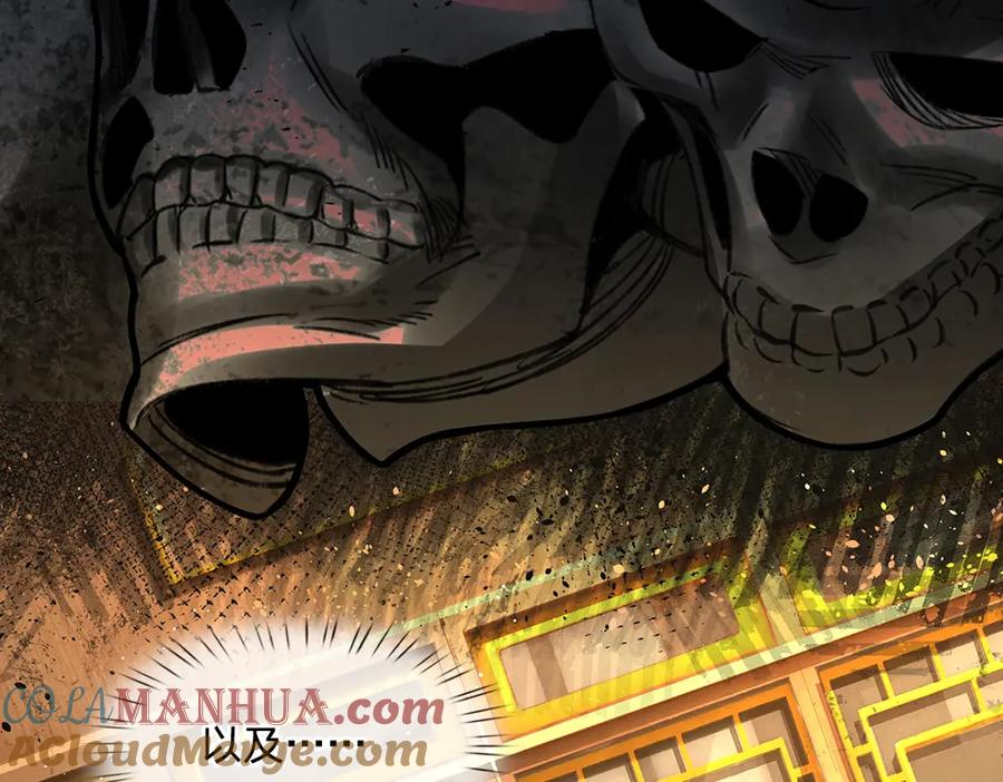 神级选择：我从不按套路变强 - 第112话 公认的最强者 - 第25张图