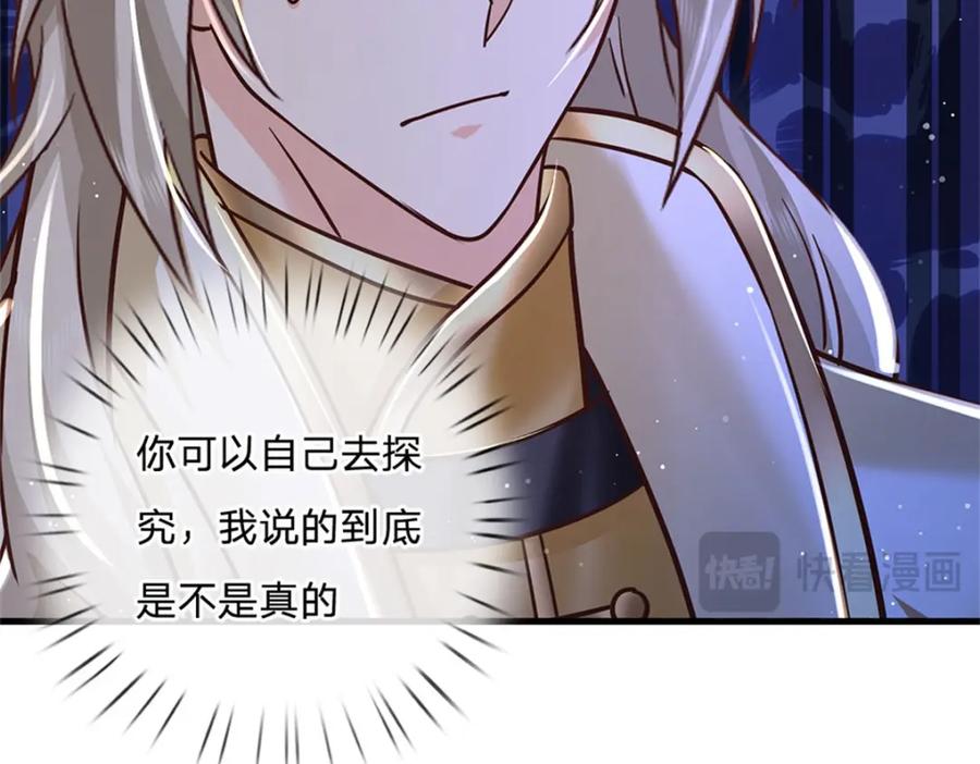 神级选择：我从不按套路变强 - 第112话 公认的最强者 - 第56张图