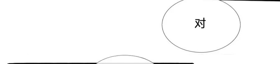 神级选择：我从不按套路变强 - 第112话 公认的最强者 - 第45张图