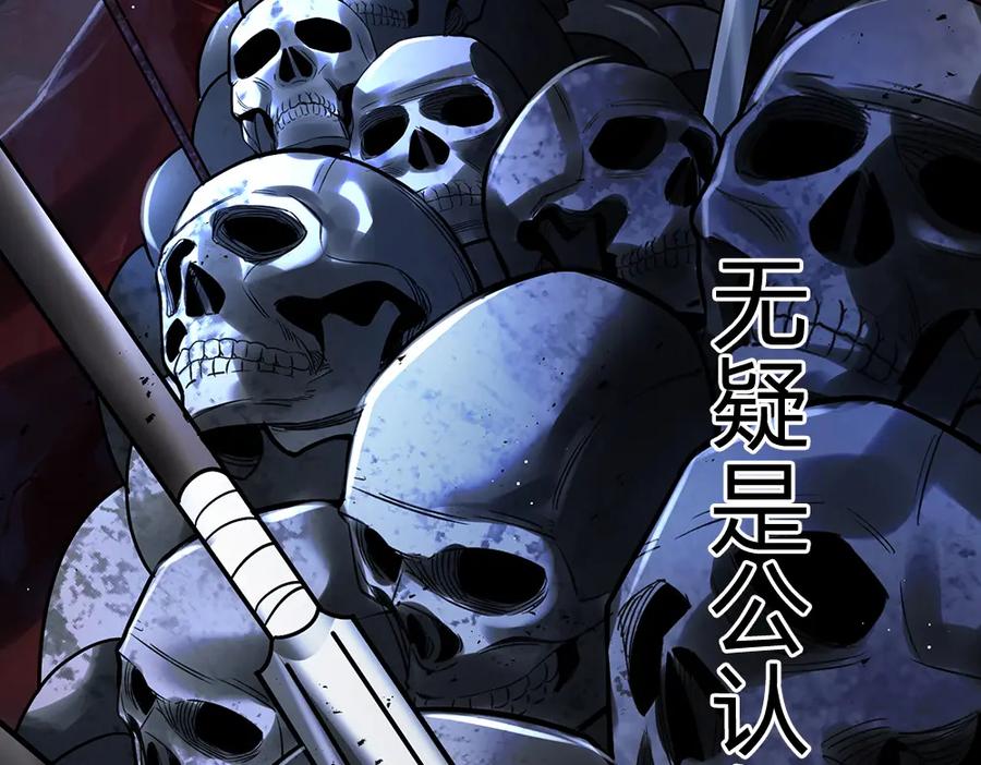 神级选择：我从不按套路变强 - 第112话 公认的最强者 - 第23张图