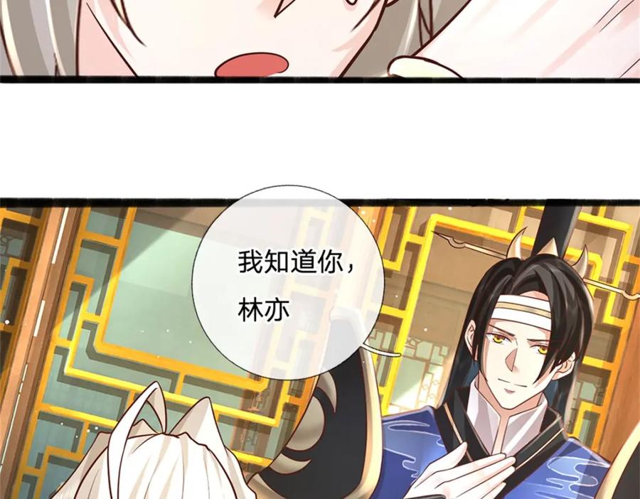 神级选择：我从不按套路变强 - 第112话 公认的最强者 - 第35张图