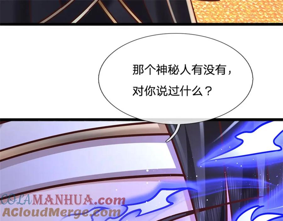 神级选择：我从不按套路变强 - 第112话 公认的最强者 - 第52张图