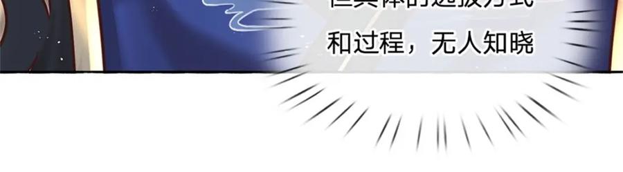 神级选择：我从不按套路变强 - 第112话 公认的最强者 - 第17张图