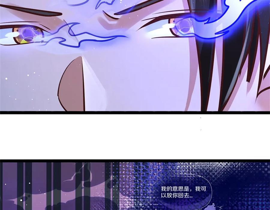 神级选择：我从不按套路变强 - 第112话 公认的最强者 - 第53张图