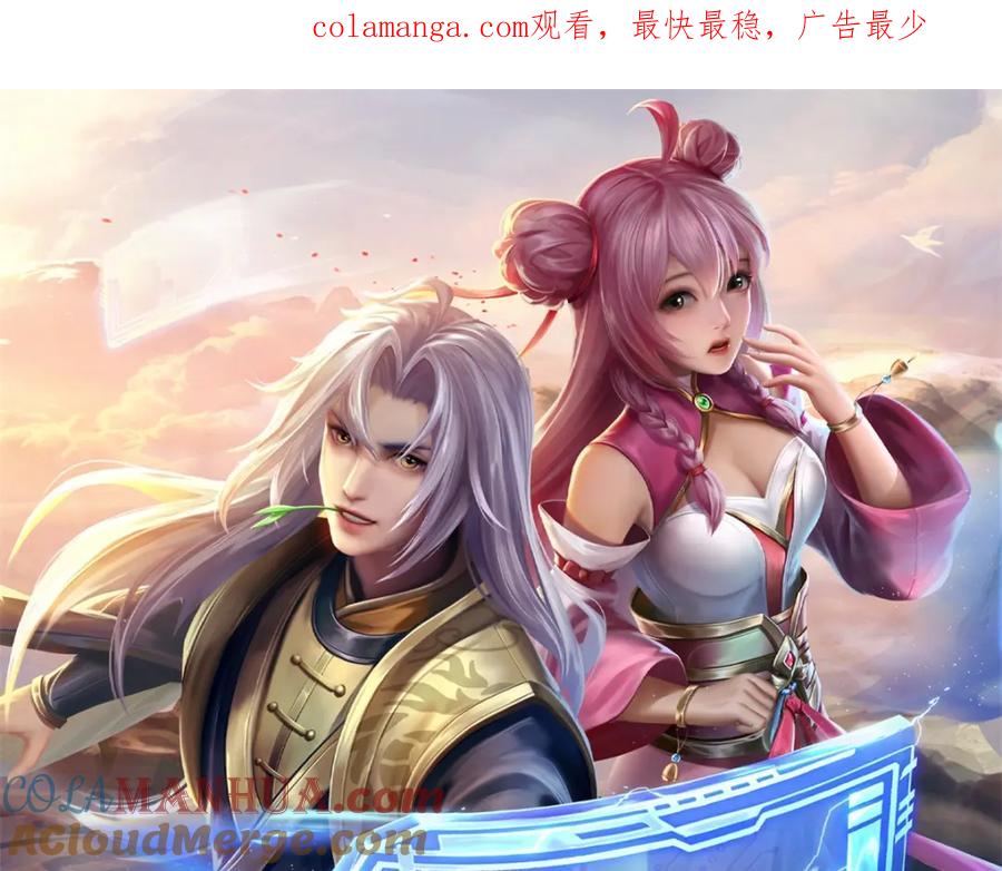 神级选择：我从不按套路变强 - 第112话 公认的最强者 - 第1张图