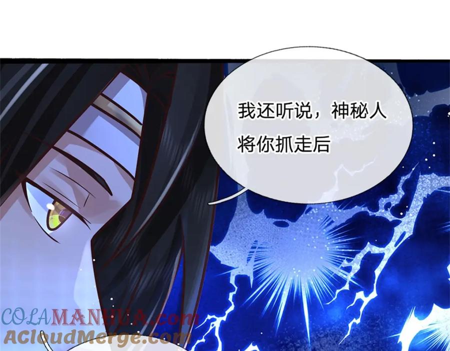 神级选择：我从不按套路变强 - 第112话 公认的最强者 - 第43张图