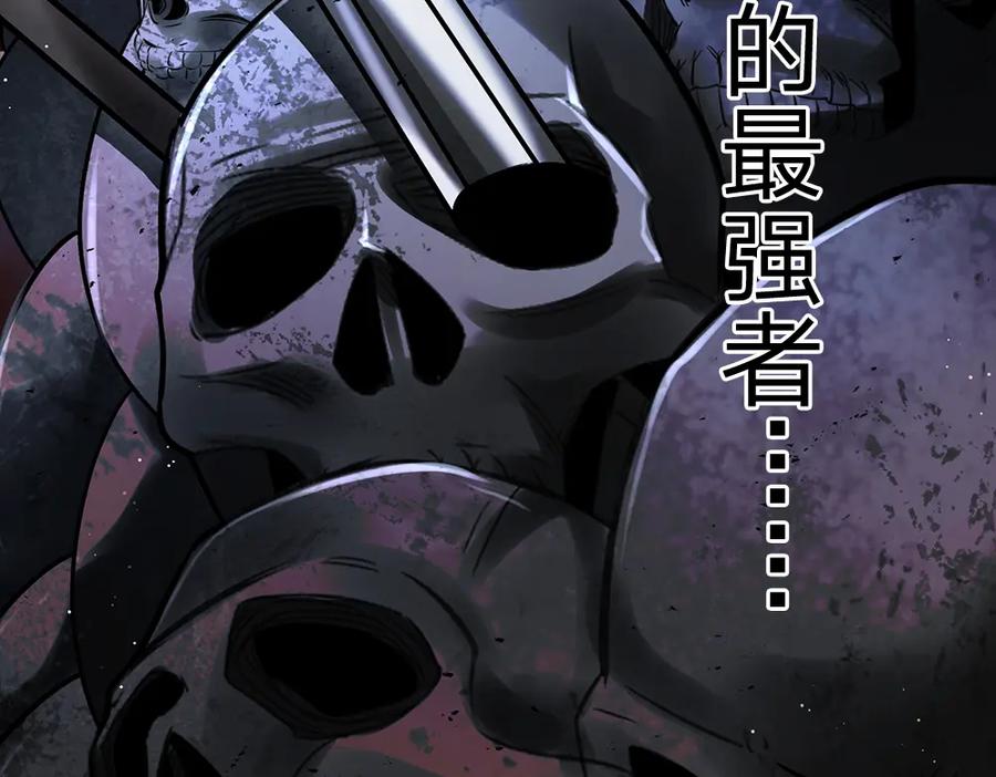 神级选择：我从不按套路变强 - 第112话 公认的最强者 - 第24张图