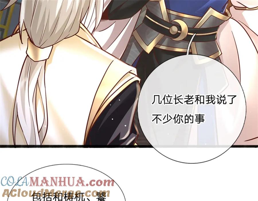 神级选择：我从不按套路变强 - 第112话 公认的最强者 - 第37张图