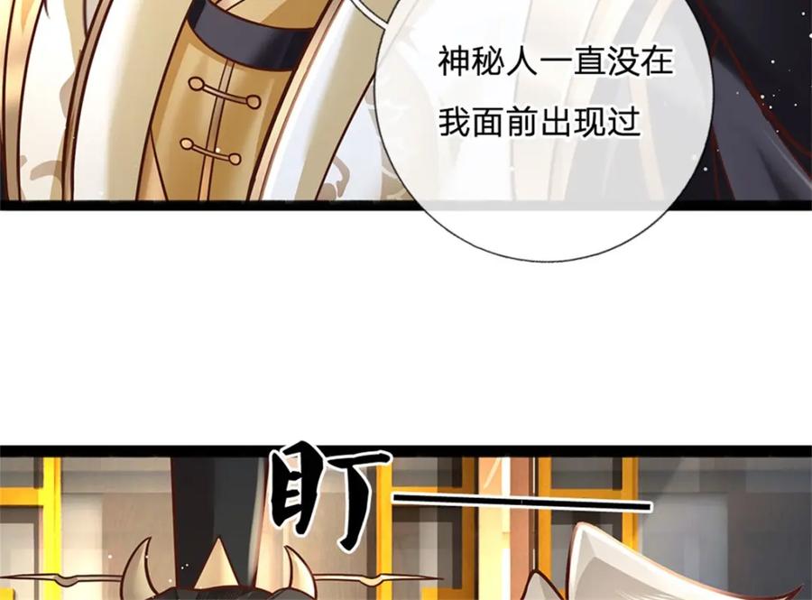 神级选择：我从不按套路变强 - 第112话 公认的最强者 - 第62张图