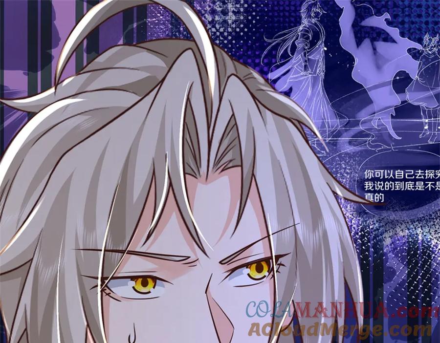 神级选择：我从不按套路变强 - 第112话 公认的最强者 - 第55张图