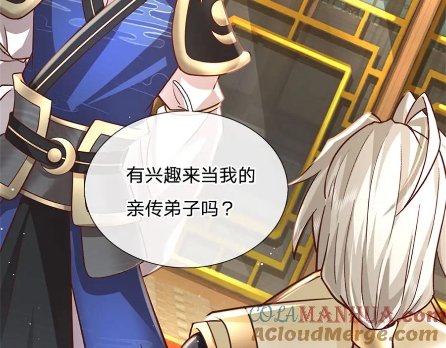 神级选择：我从不按套路变强 - 第112话 公认的最强者 - 第67张图