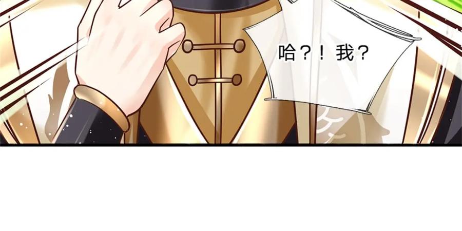 神级选择：我从不按套路变强 - 第112话 公认的最强者 - 第71张图