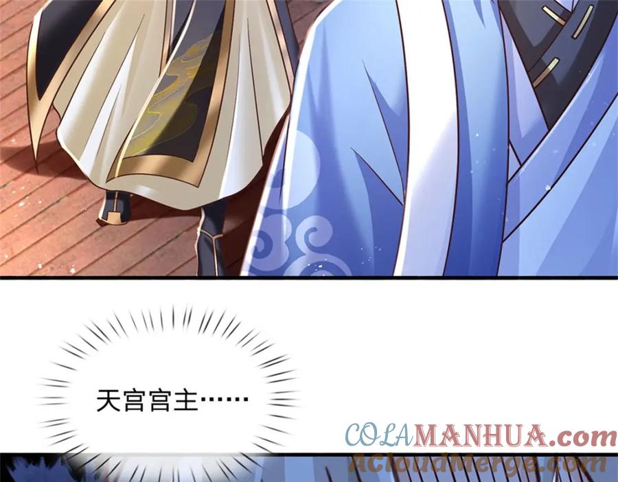 神级选择：我从不按套路变强 - 第112话 公认的最强者 - 第7张图