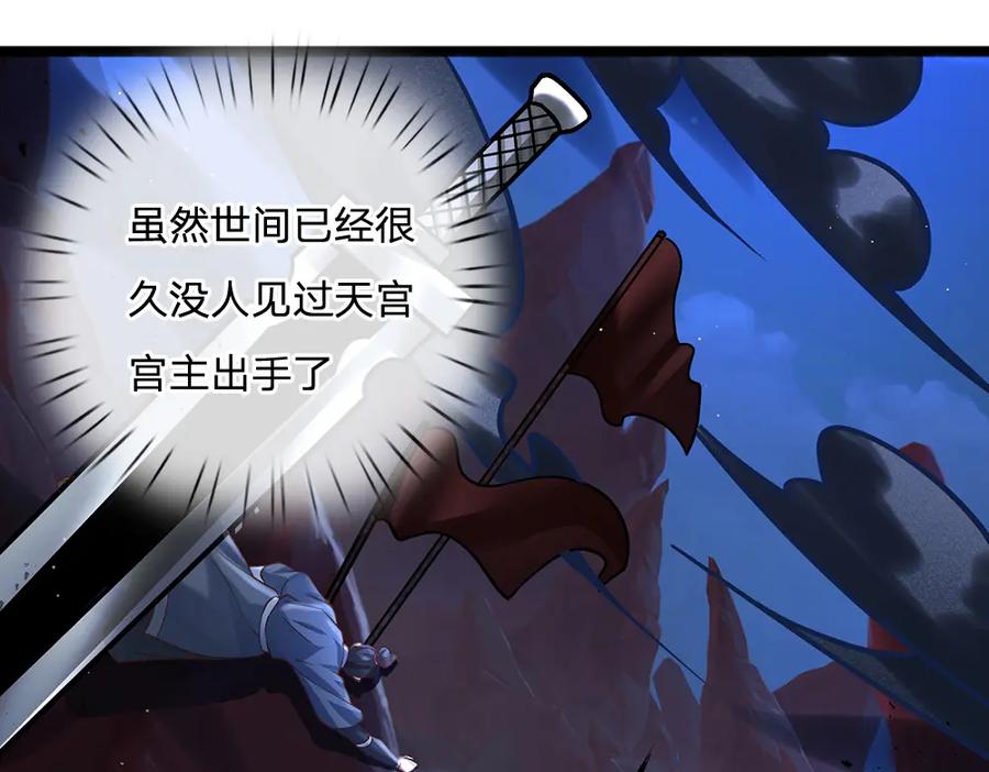 神级选择：我从不按套路变强 - 第112话 公认的最强者 - 第18张图