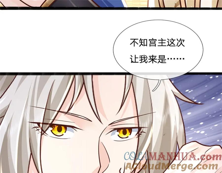 神级选择：我从不按套路变强 - 第112话 公认的最强者 - 第34张图