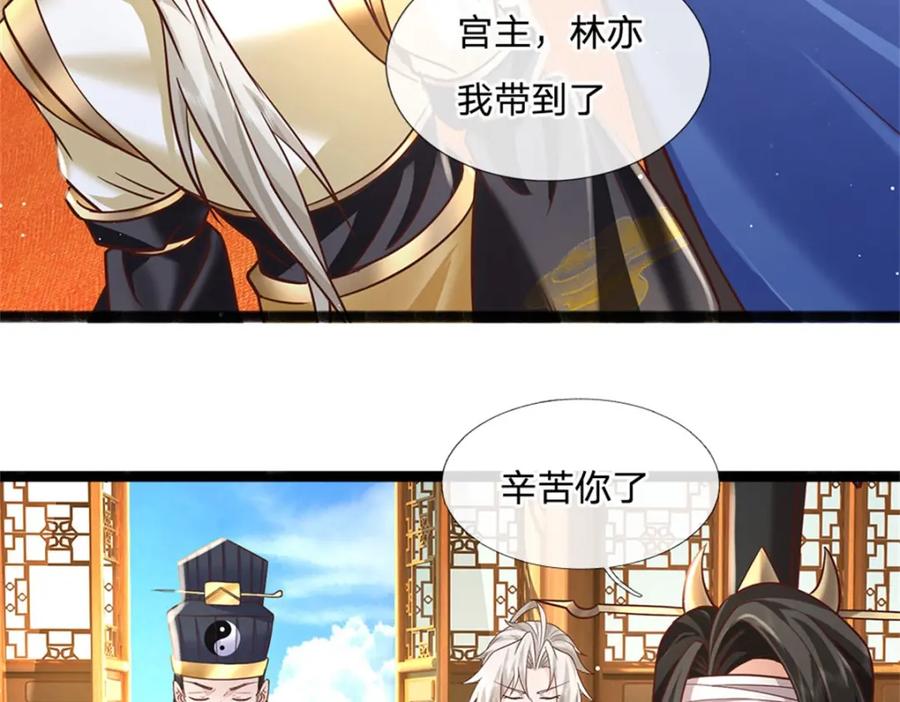 神级选择：我从不按套路变强 - 第112话 公认的最强者 - 第30张图