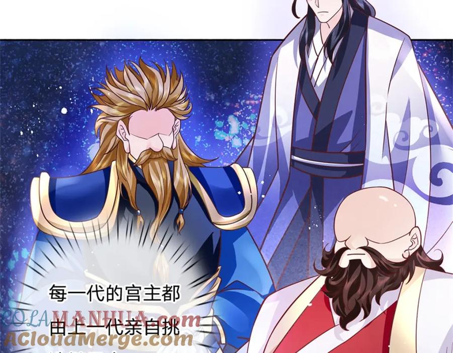 神级选择：我从不按套路变强 - 第112话 公认的最强者 - 第13张图