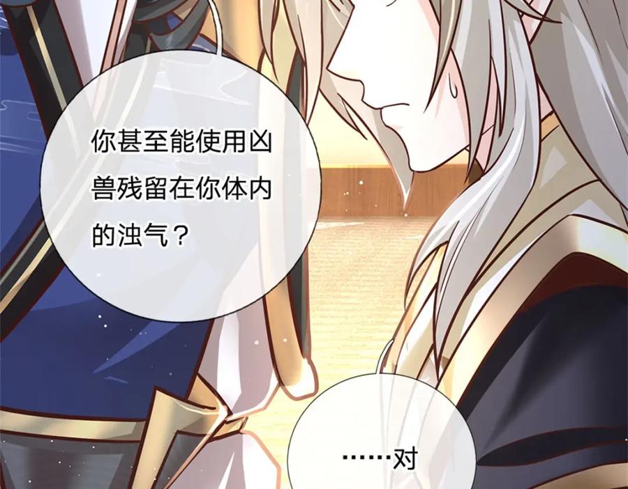 神级选择：我从不按套路变强 - 第112话 公认的最强者 - 第41张图