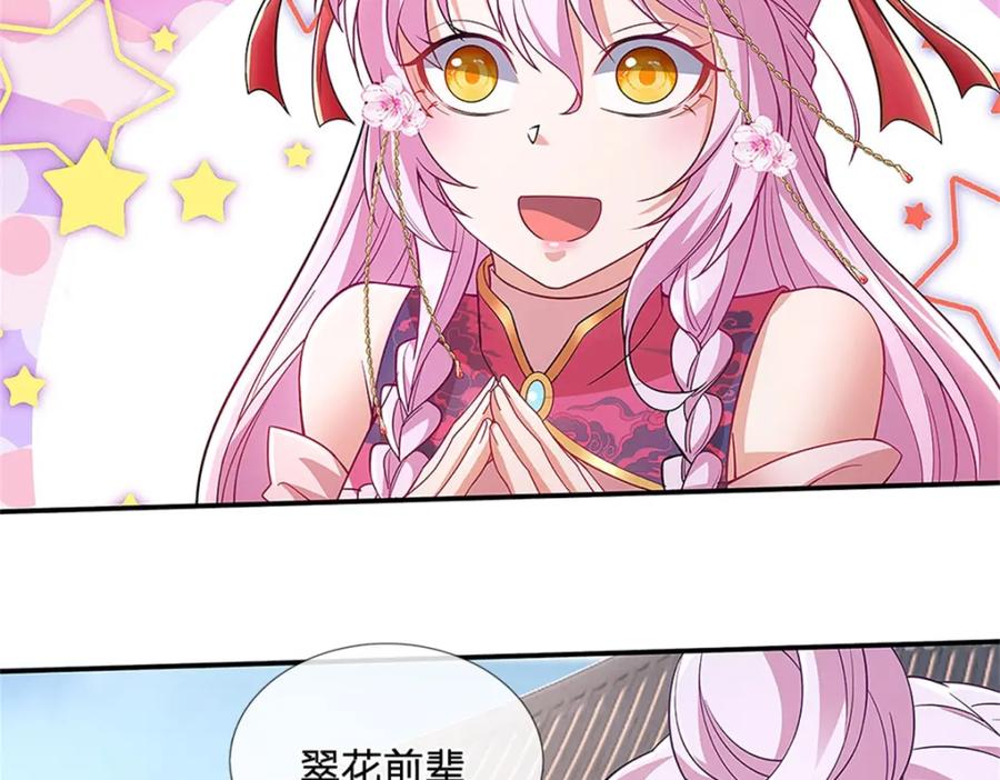 神级选择：我从不按套路变强 - 第113话 安排下任宫主 - 第38张图