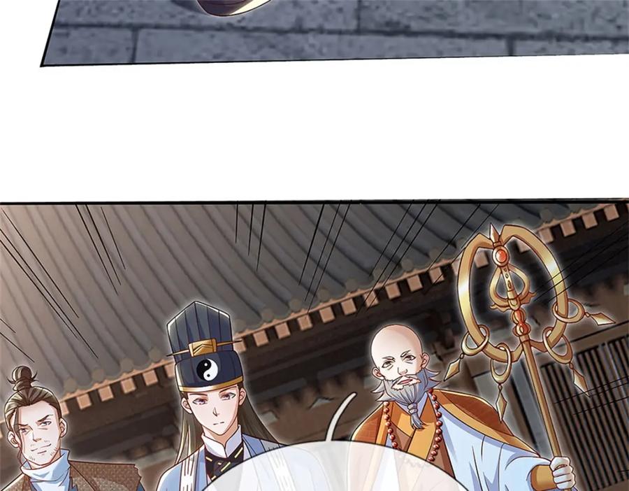 神级选择：我从不按套路变强 - 第113话 安排下任宫主 - 第20张图