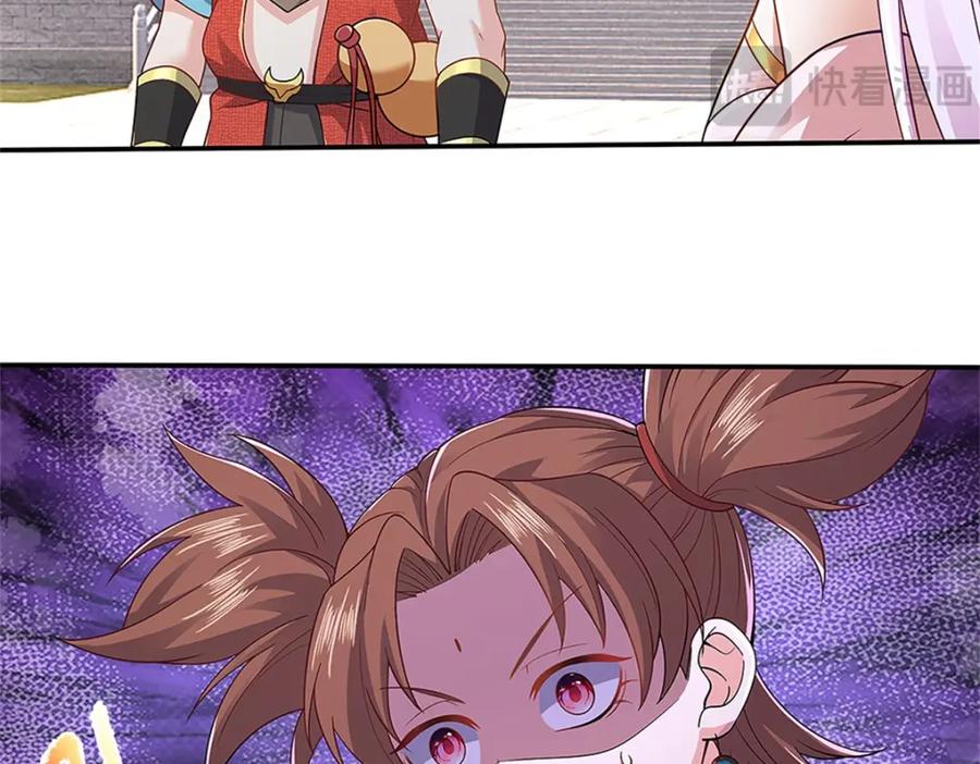 神级选择：我从不按套路变强 - 第113话 安排下任宫主 - 第41张图