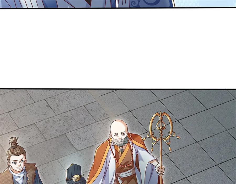 神级选择：我从不按套路变强 - 第113话 安排下任宫主 - 第34张图